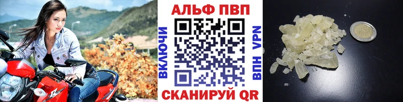 A PVP Crystall  Купить где  Железногорск-Илимский 