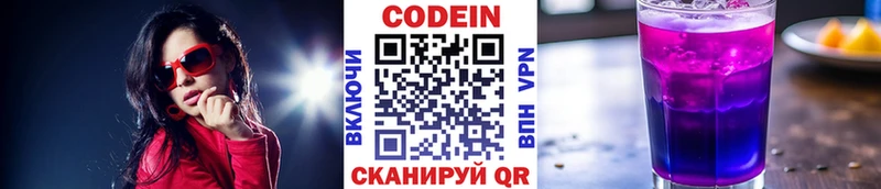 Кодеин напиток Lean (лин)  Купить где  Железногорск-Илимский 