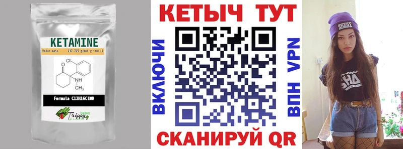 КЕТАМИН VHQ  Купить где  Железногорск-Илимский 