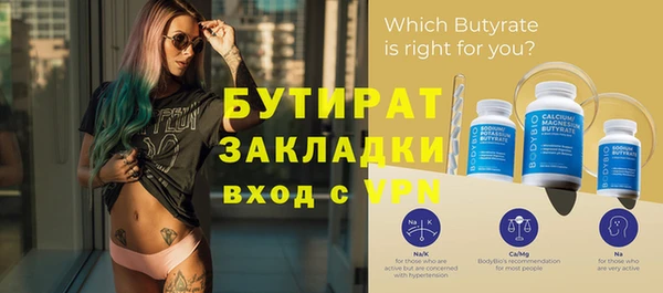 бутик Гусиноозёрск