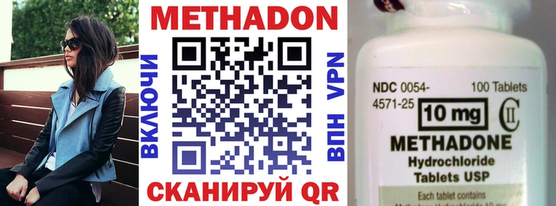 Метадон мёд Купить закладки Железногорск-Илимский